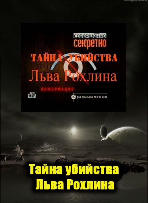 Тайны секретных служб. Секретный секрет.