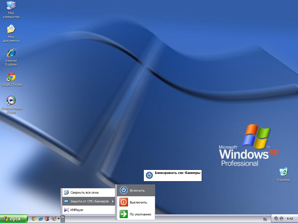 Window xp sp3. Виндовс хр sp3. Windows XP professional sp3. Виндовс хр компьютер. Windows XP sp3 коробка.